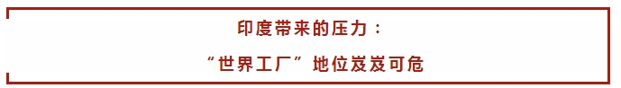 中國制造2025”戰(zhàn)略：中國制造業(yè)如何走出困境？(圖3)