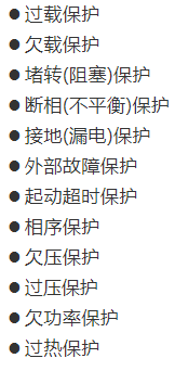 520我來保護你——電動機的12個必備保護原理(圖1)